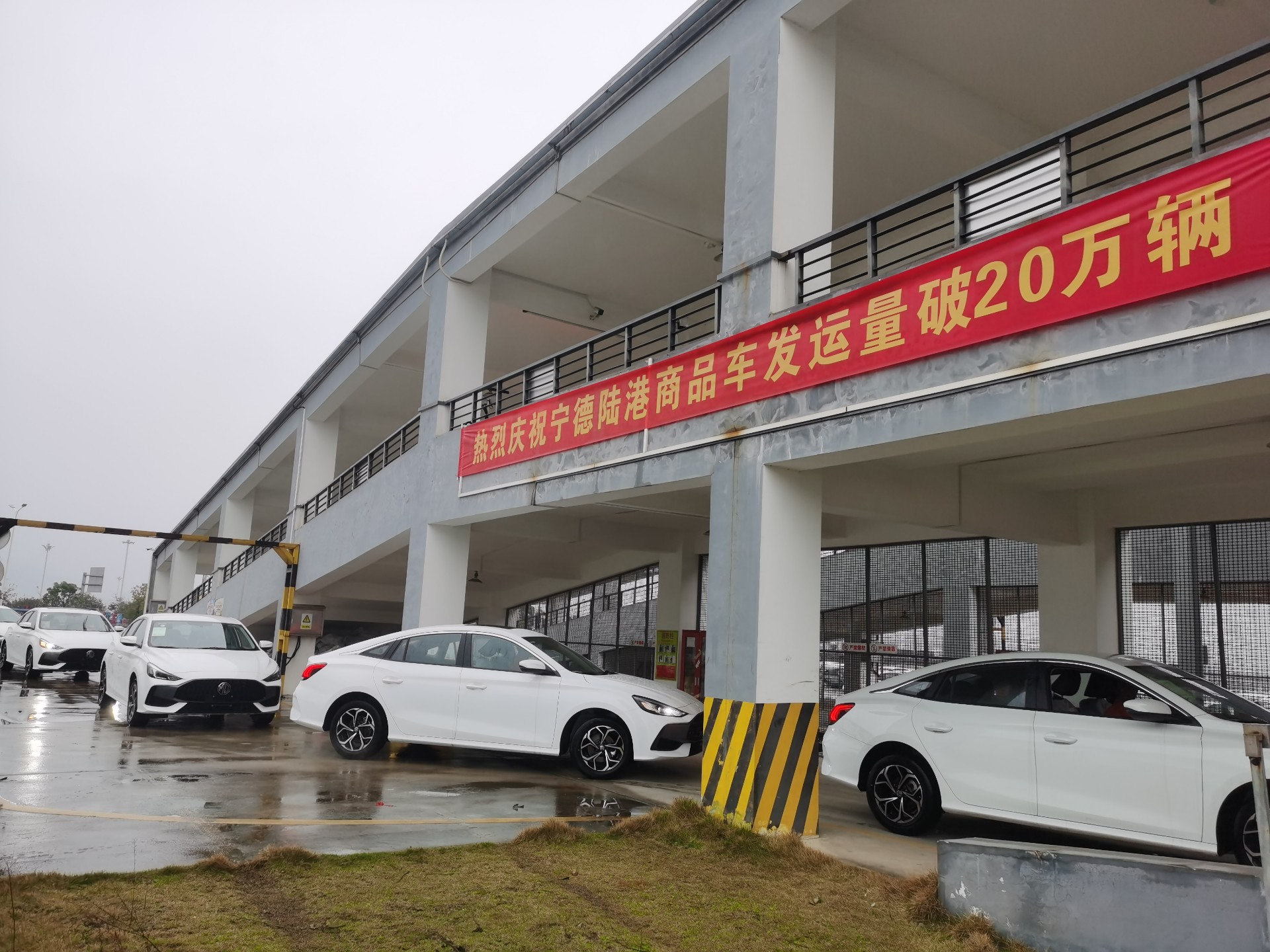 突破20萬臺(tái)！寧德陸港喜提首季“開門紅”，張長明拍攝2.jpg